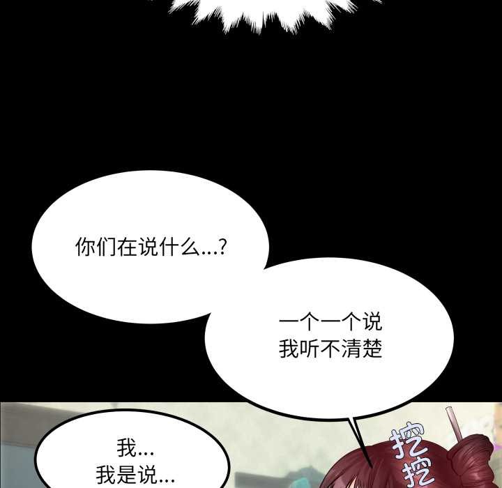 房间裏的心跳第8話
