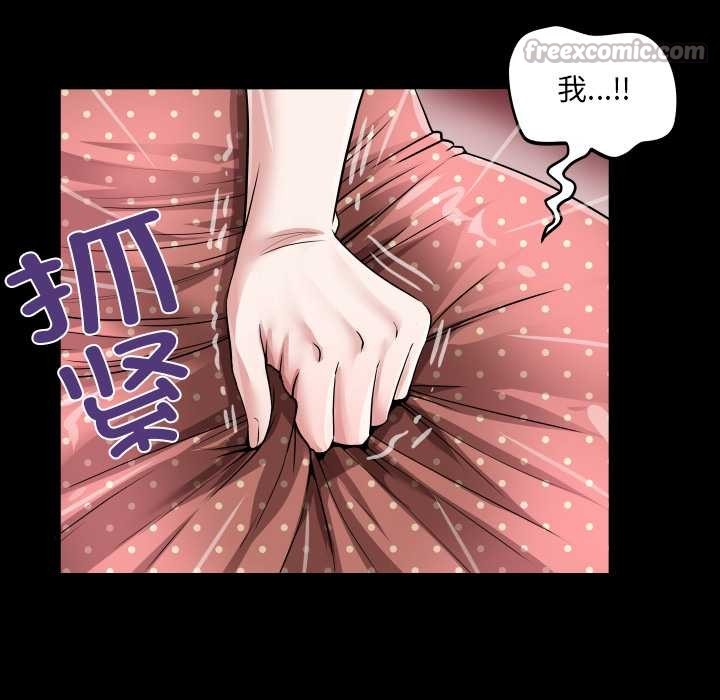 房间裏的心跳第8話
