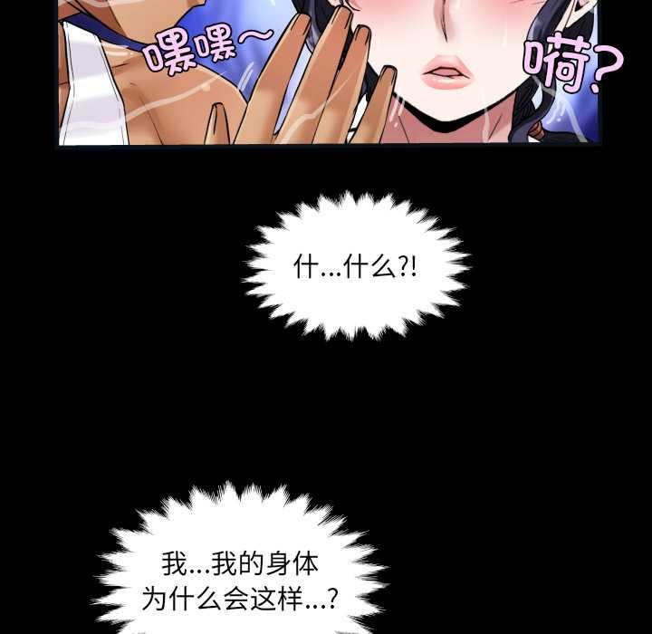 房间裏的心跳第8話