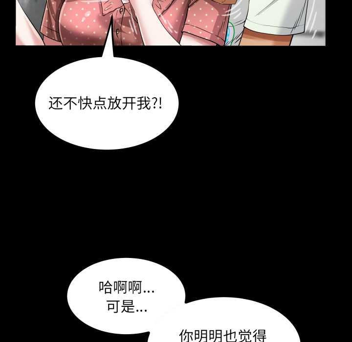 房间裏的心跳第8話