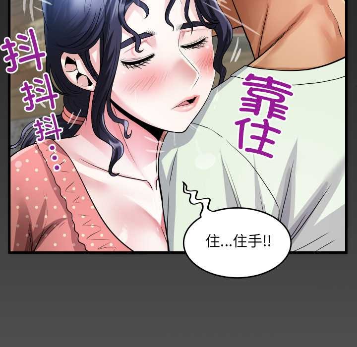 房间裏的心跳第8話