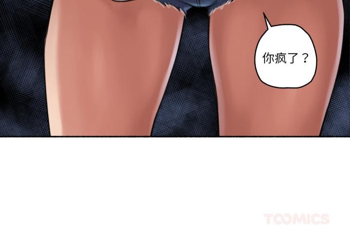 难以置信的故事！第17話
