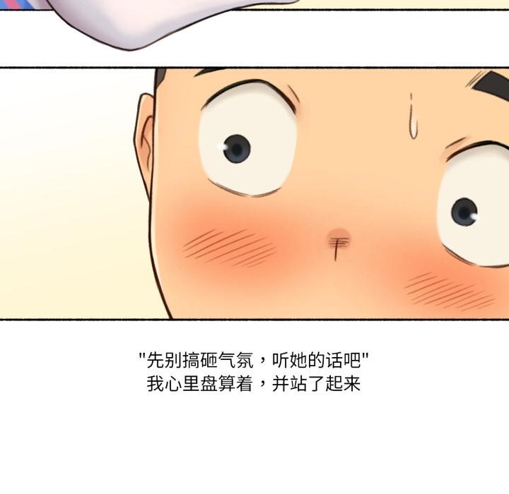 难以置信的故事！第17話