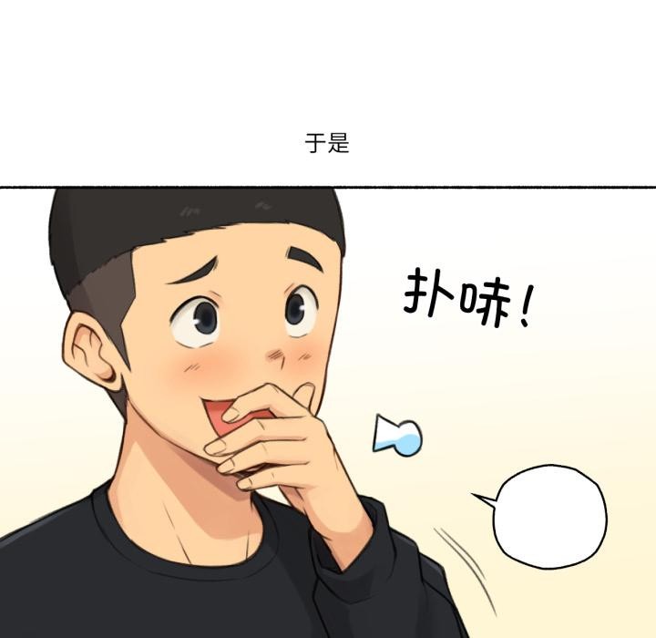 難以置信的故事！第17話