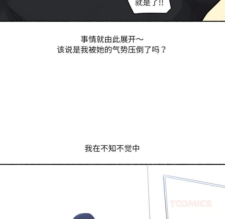 难以置信的故事！第17話