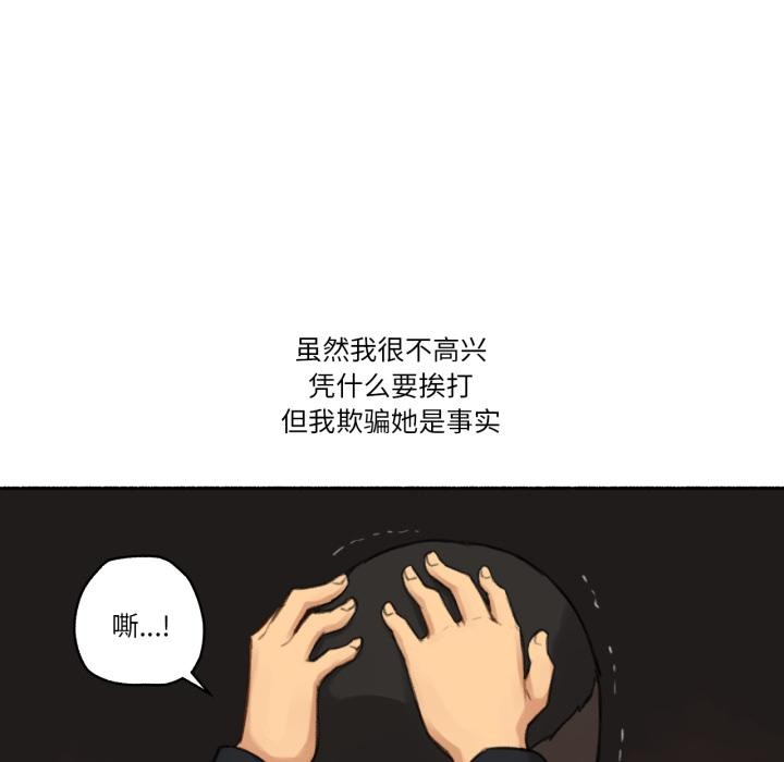 难以置信的故事！第17話