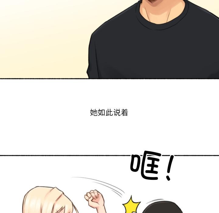 难以置信的故事！第17話