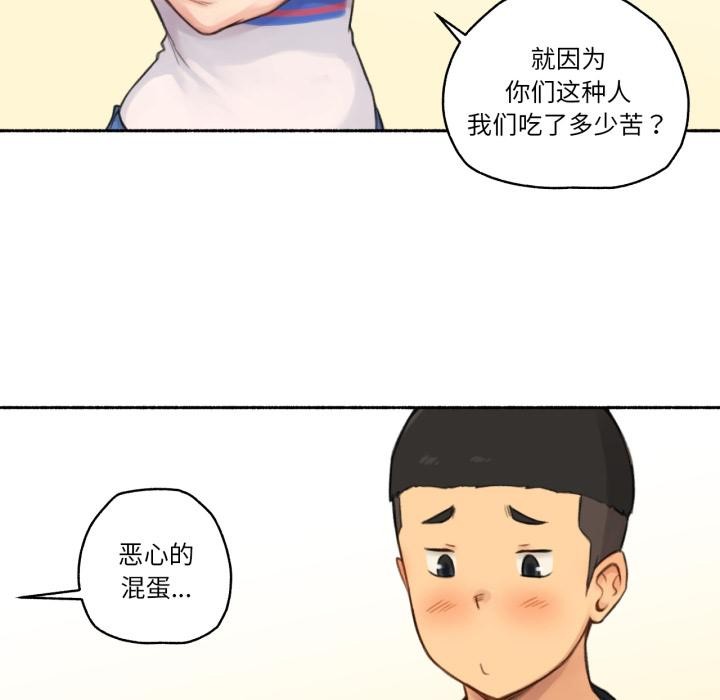 难以置信的故事！第17話