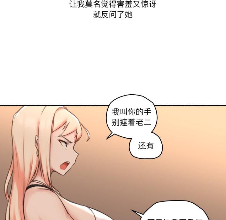 难以置信的故事！第17話
