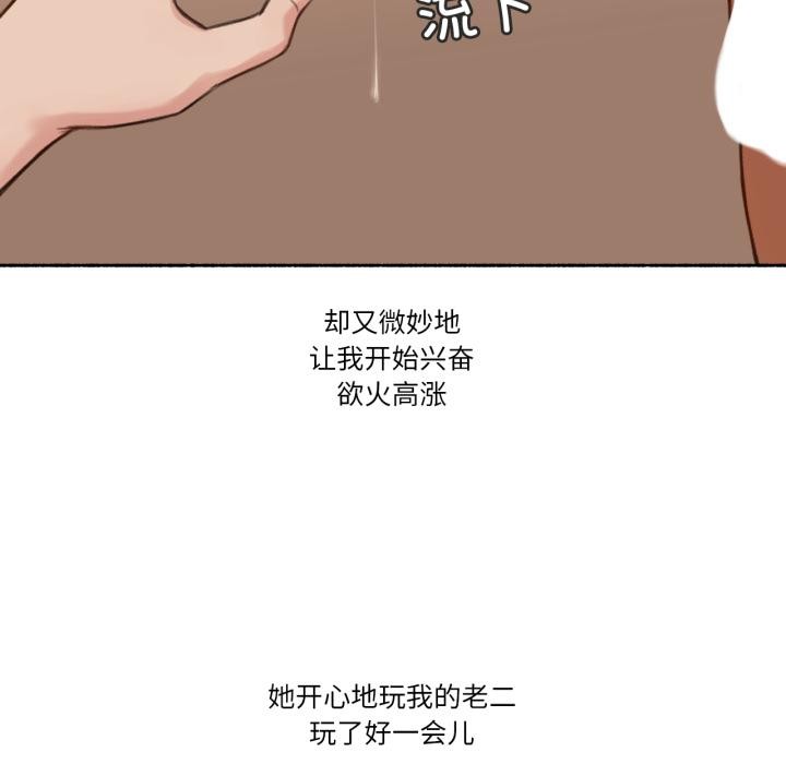 难以置信的故事！第17話