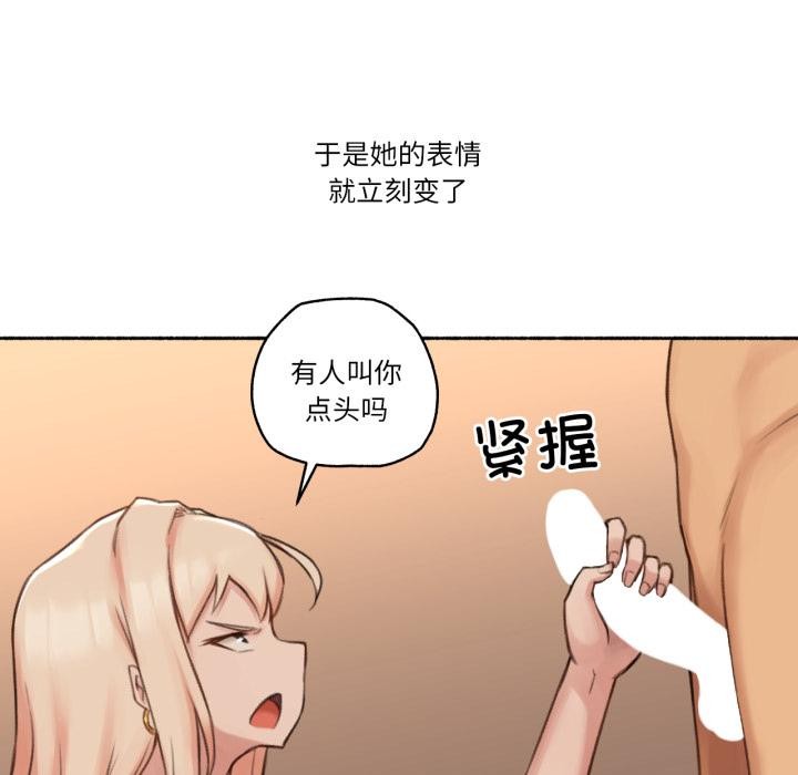 难以置信的故事！第17話