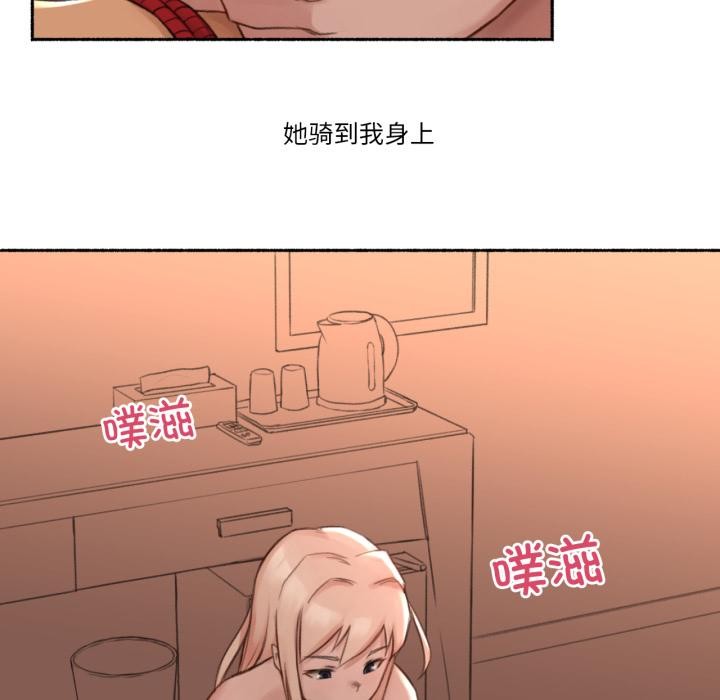 难以置信的故事！第17話