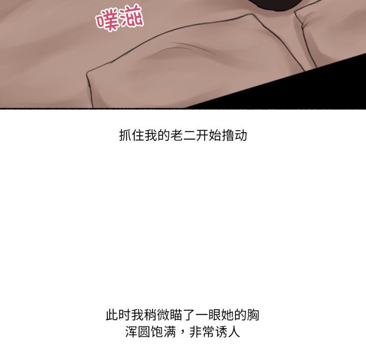难以置信的故事！第17話