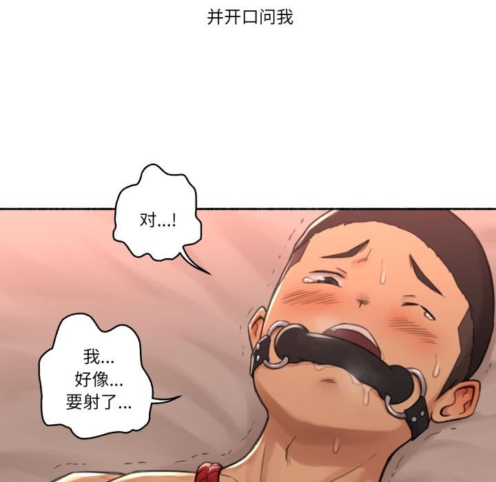 难以置信的故事！第17話