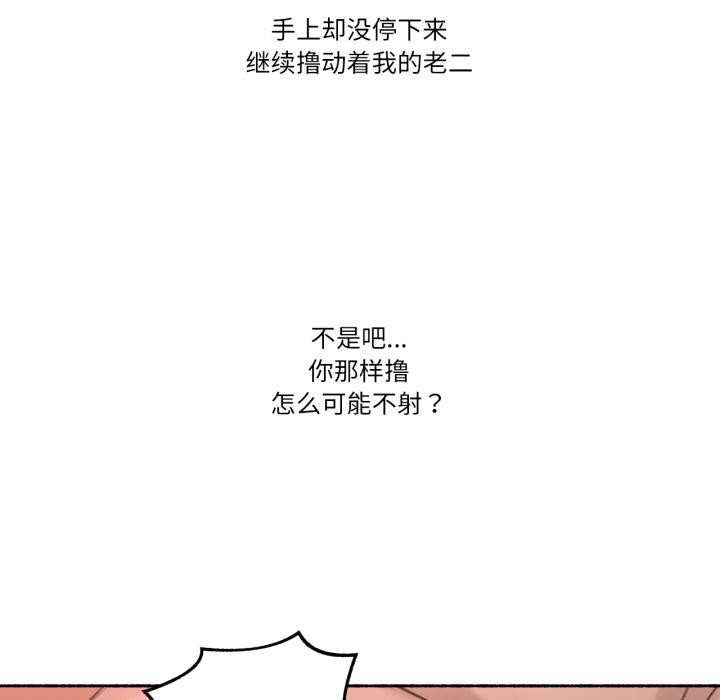 难以置信的故事！第17話