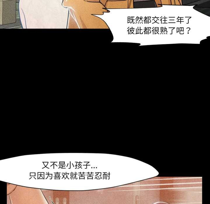 换身恋人第20話