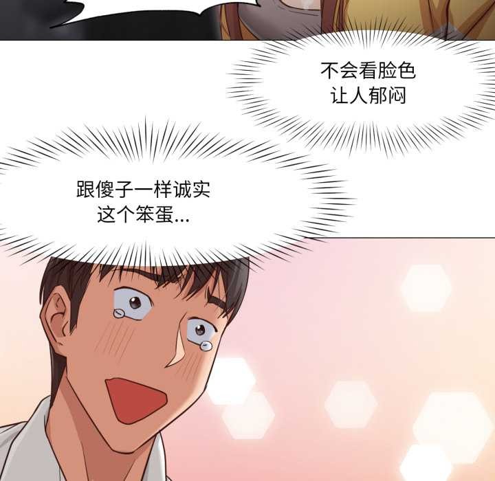 换身恋人第20話