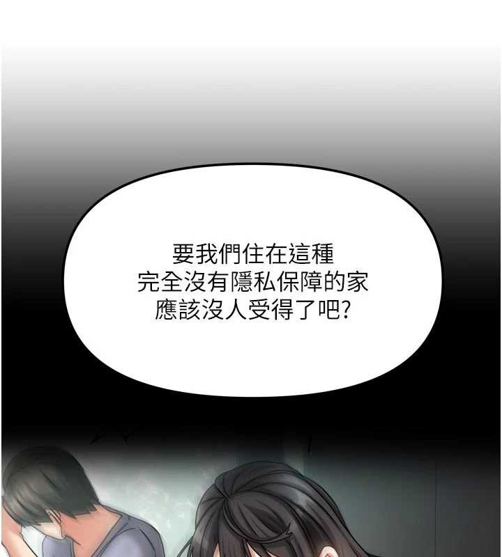 我家的女房客第37話-在危機中傳達的真心