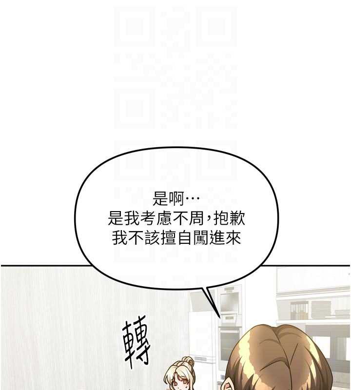 我家的女房客第37話-在危機中傳達的真心
