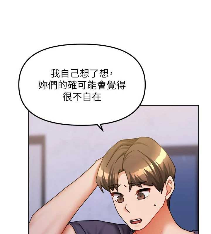 我家的女房客第37話-在危機中傳達的真心