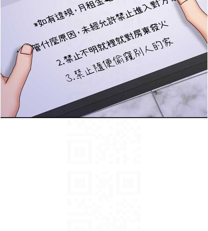 《我家的女房客》第37话-在危机中传达的真心