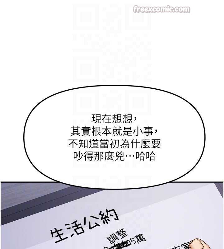 我家的女房客第37話-在危機中傳達的真心