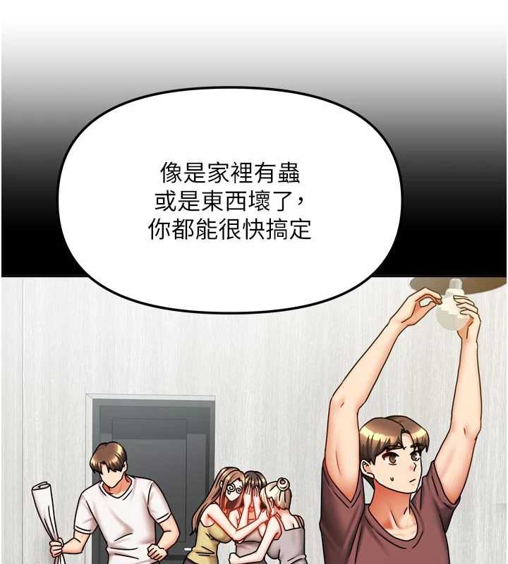 我家的女房客第37話-在危機中傳達的真心