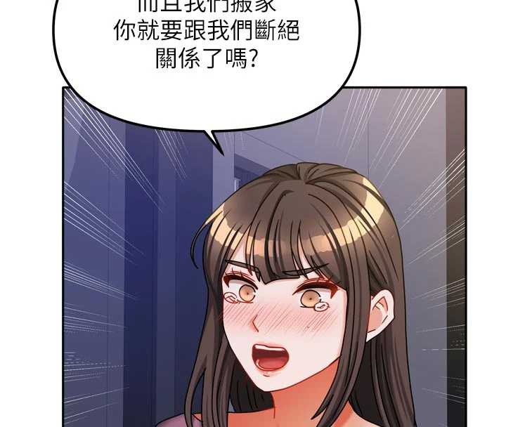 我家的女房客第37話-在危機中傳達的真心