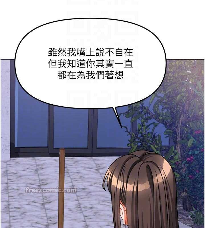 《我家的女房客》第37话-在危机中传达的真心
