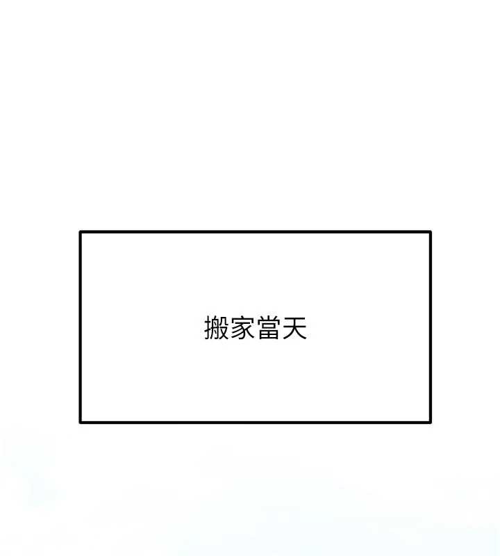 我家的女房客第37話-在危機中傳達的真心