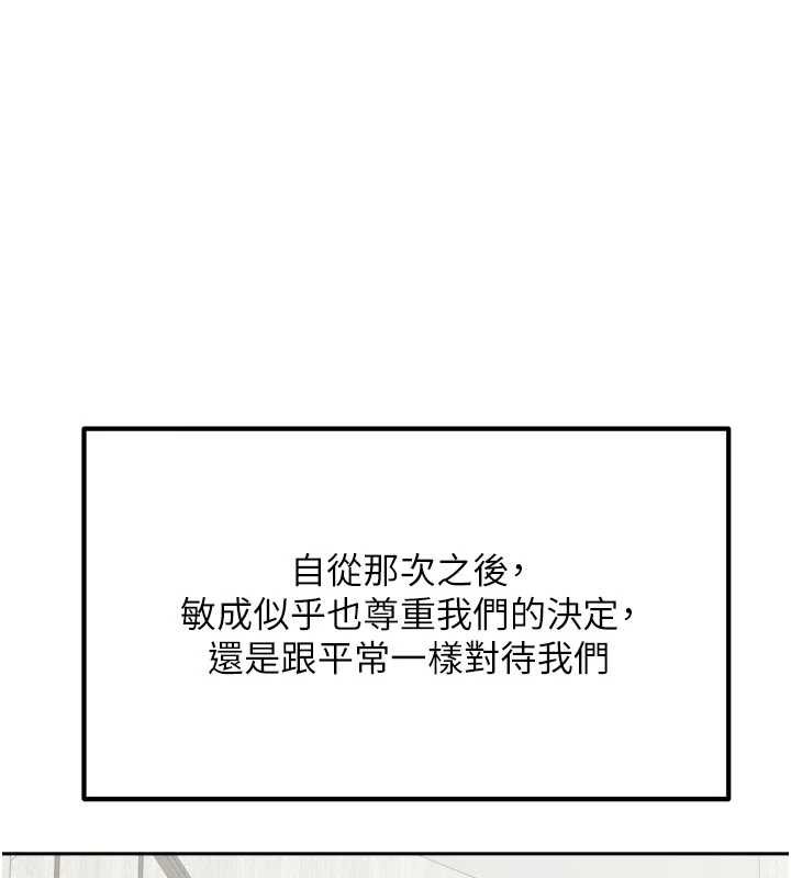 我家的女房客第37話-在危機中傳達的真心
