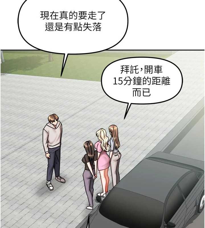 我家的女房客第37話-在危機中傳達的真心