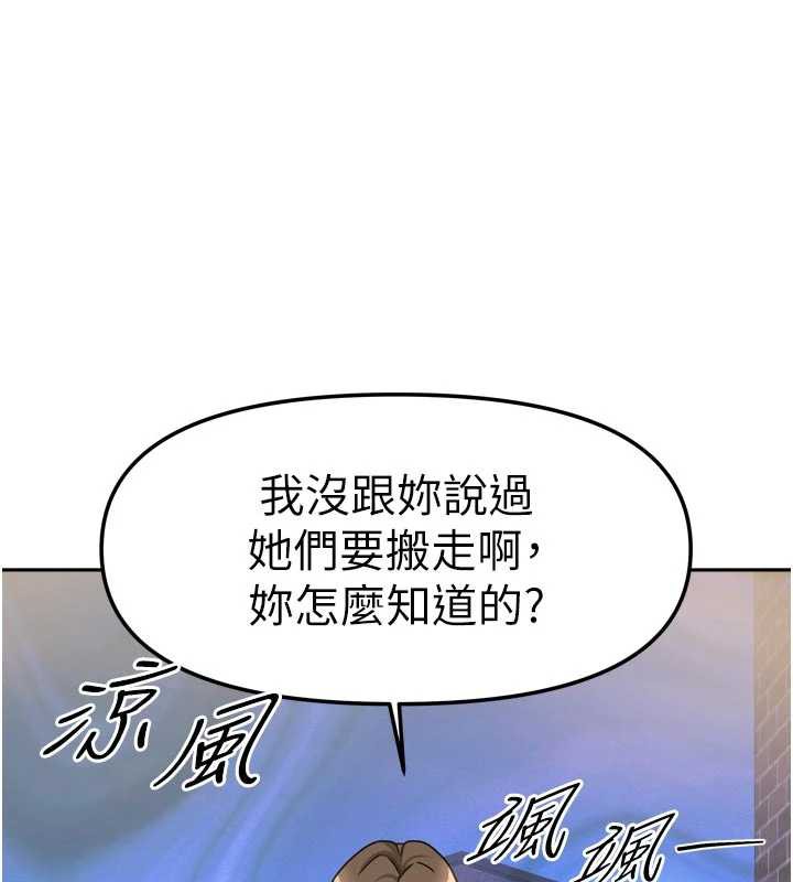 我家的女房客第37話-在危機中傳達的真心