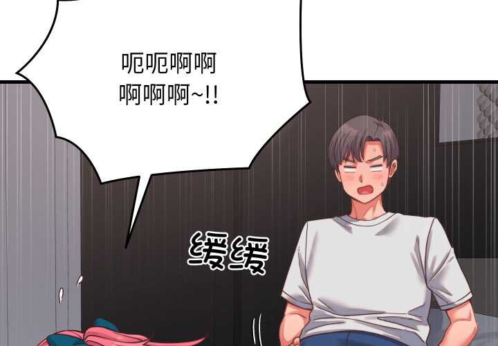 少爺的替身第26話