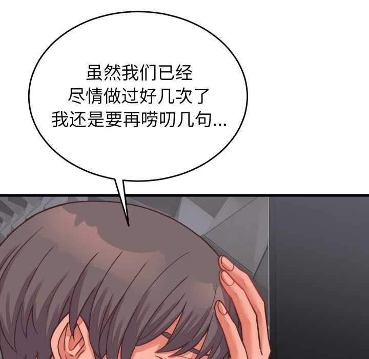 少爺的替身第26話