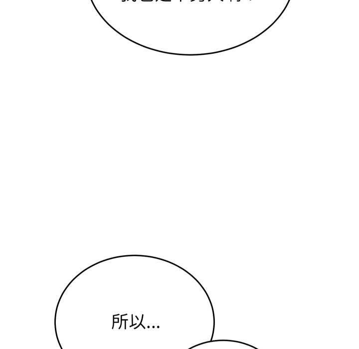 少爷的替身第26話