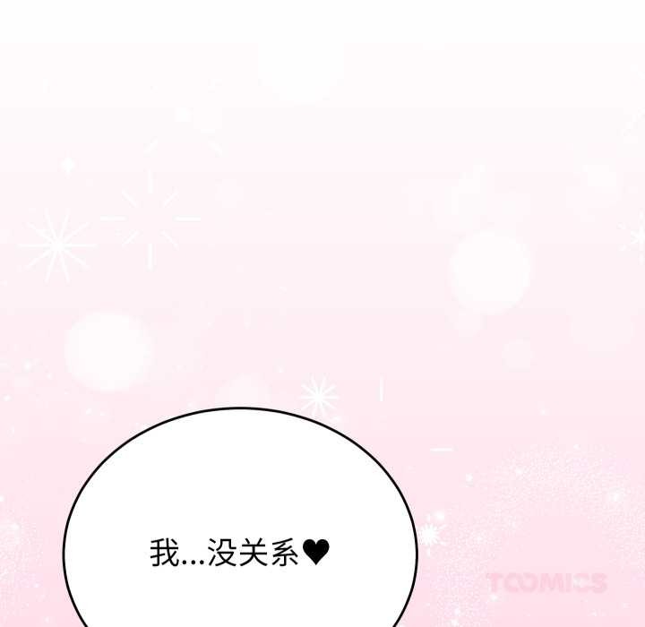 少爷的替身第26話