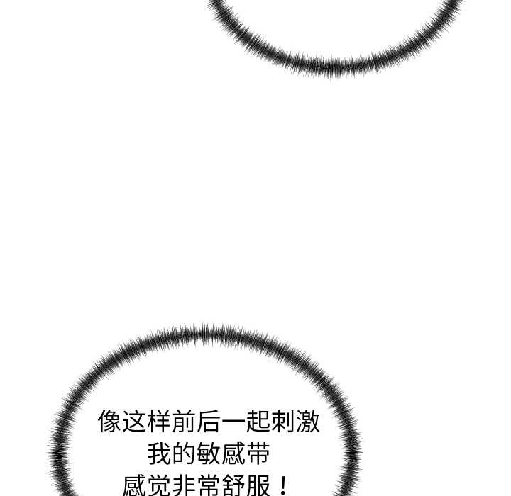 少爷的替身第26話