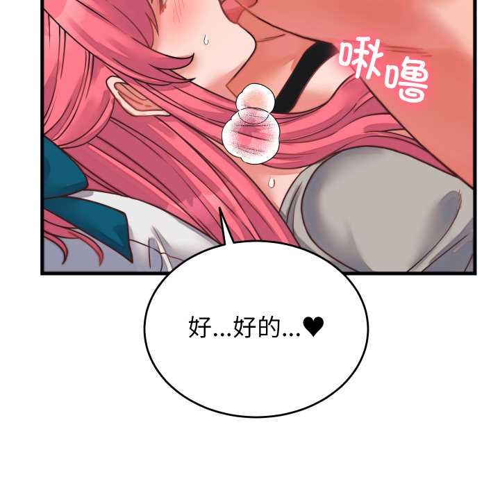 少爷的替身第26話