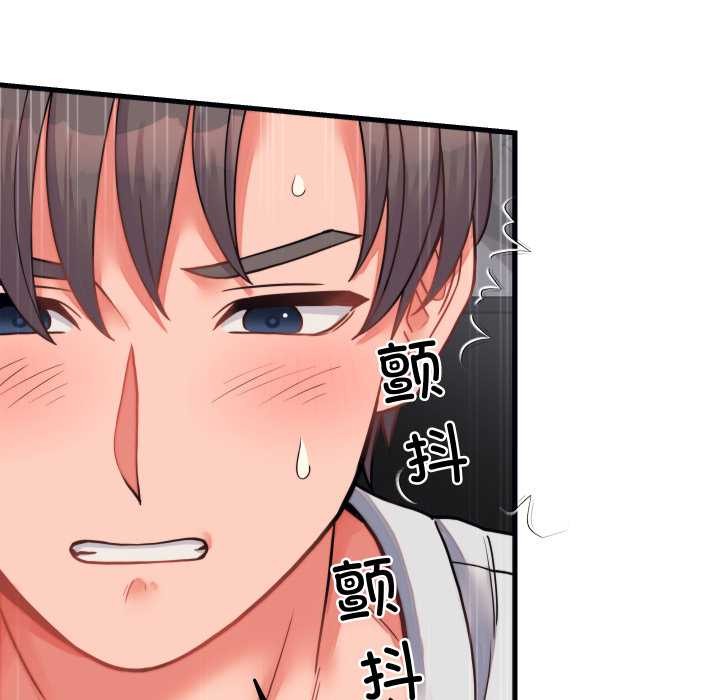 《少爷的替身》第26话