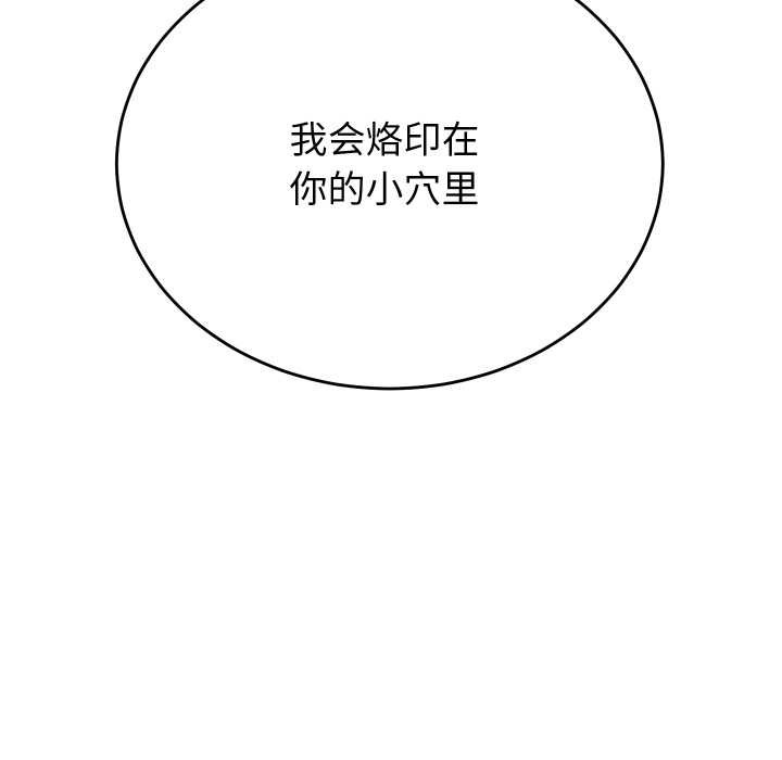 少爷的替身第26話