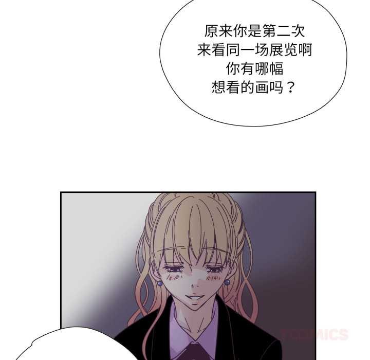 纯洁之罪第28話