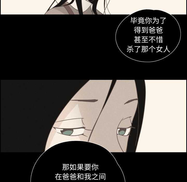纯洁之罪第28話