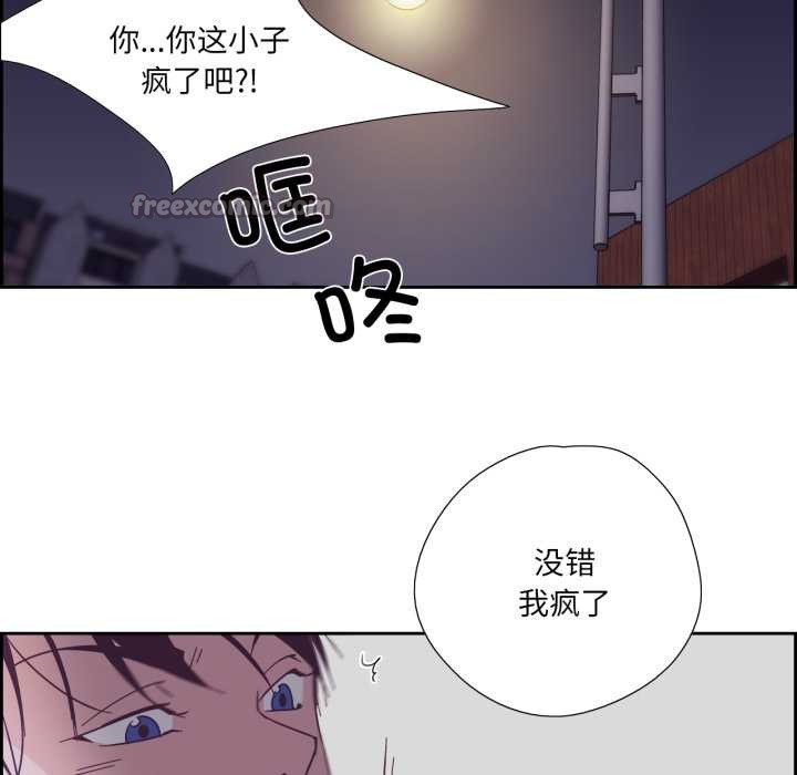 纯洁之罪第28話