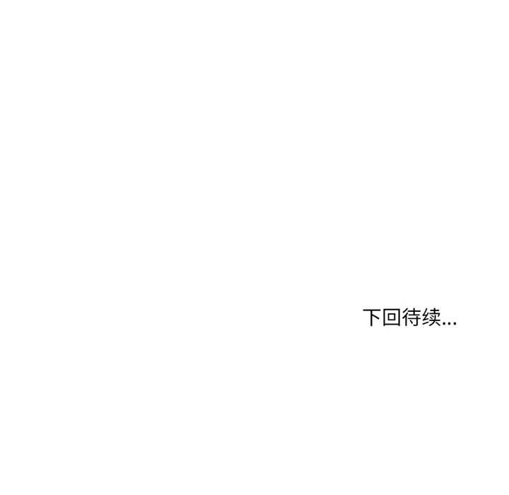 纯洁之罪第28話