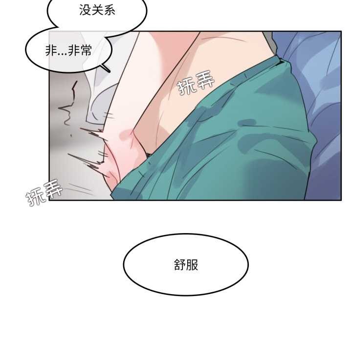 无与伦比的日常第29話
