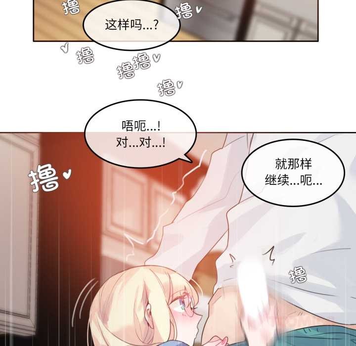 无与伦比的日常第29話