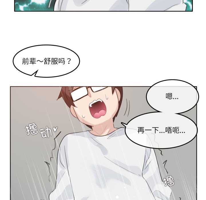 无与伦比的日常第29話