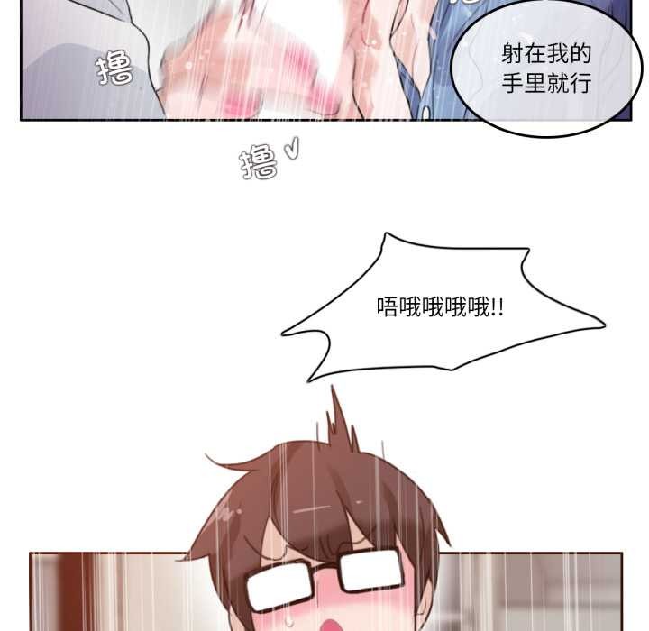 无与伦比的日常第29話