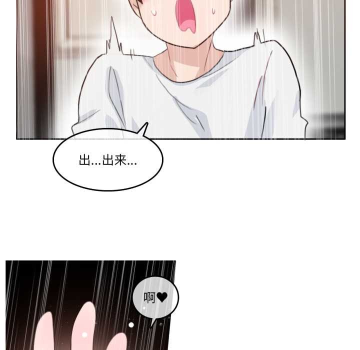 无与伦比的日常第29話